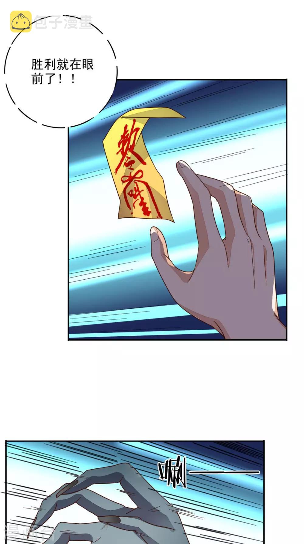 《超级微信》漫画最新章节第18话 友情破颜拳免费下拉式在线观看章节第【21】张图片