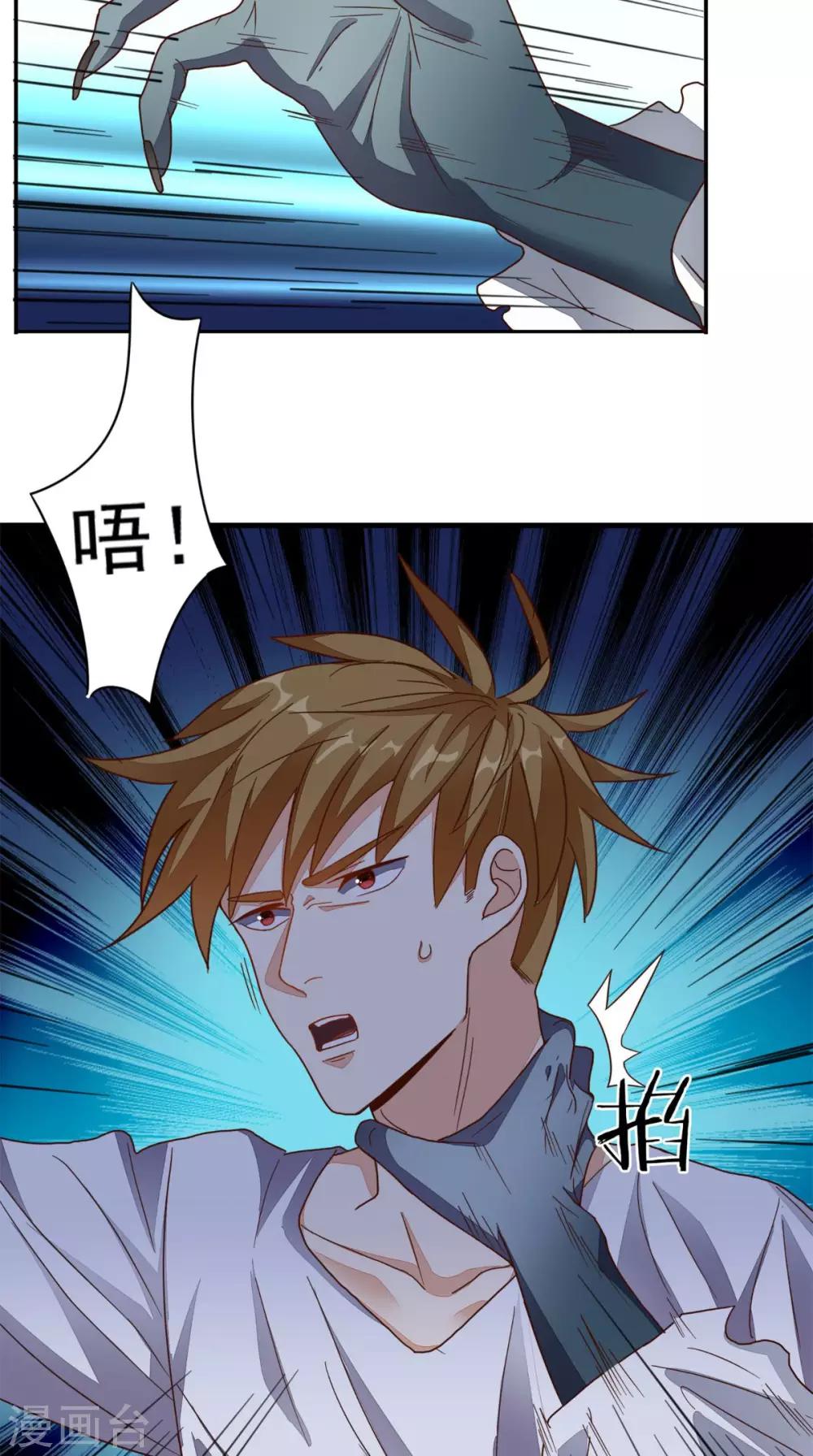 《超级微信》漫画最新章节第18话 友情破颜拳免费下拉式在线观看章节第【22】张图片