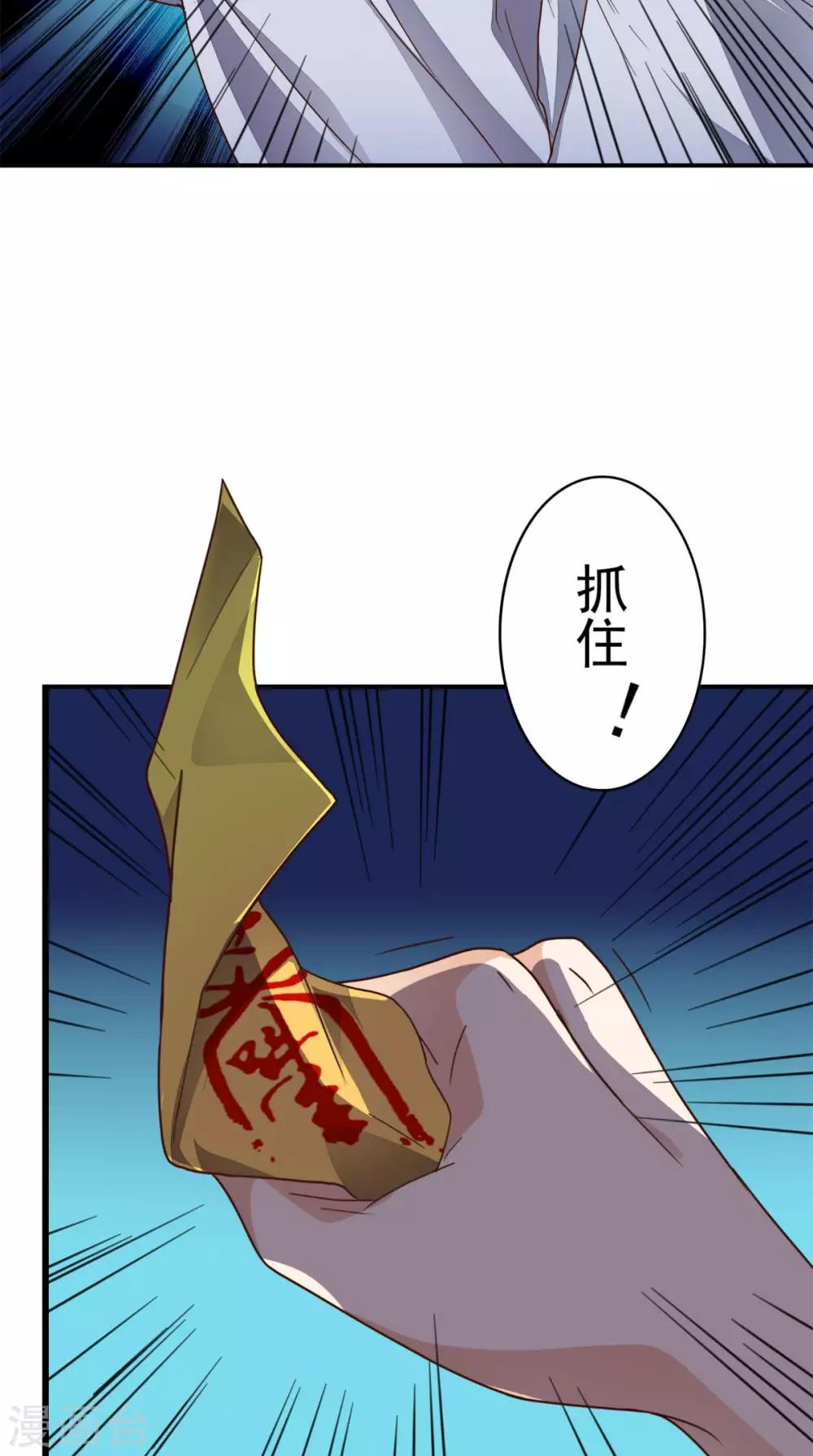 《超级微信》漫画最新章节第18话 友情破颜拳免费下拉式在线观看章节第【23】张图片