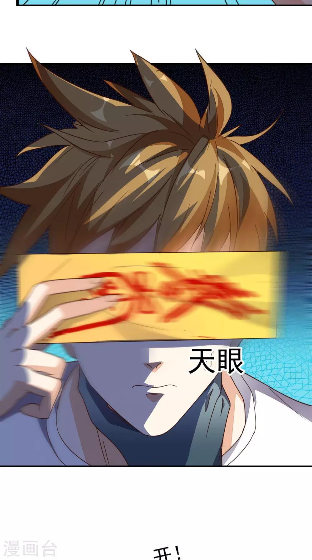 《超级微信》漫画最新章节第18话 友情破颜拳免费下拉式在线观看章节第【24】张图片