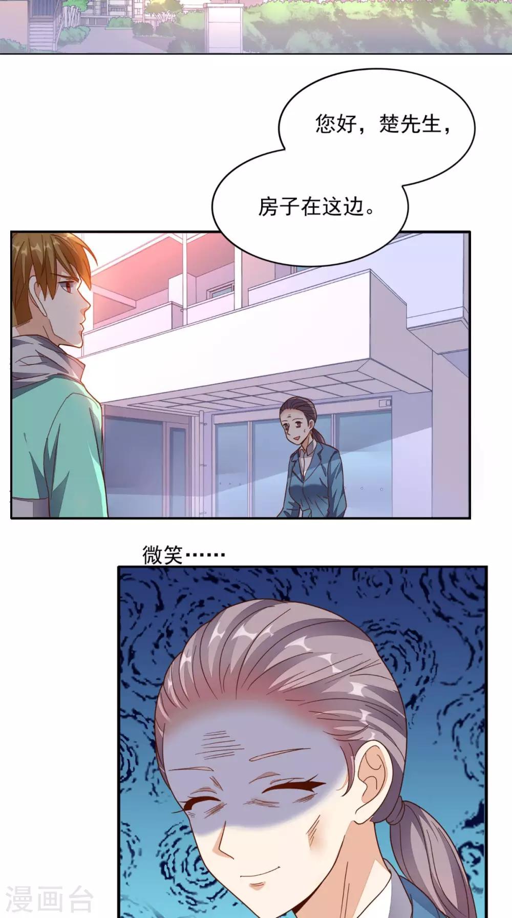 《超级微信》漫画最新章节第18话 友情破颜拳免费下拉式在线观看章节第【3】张图片