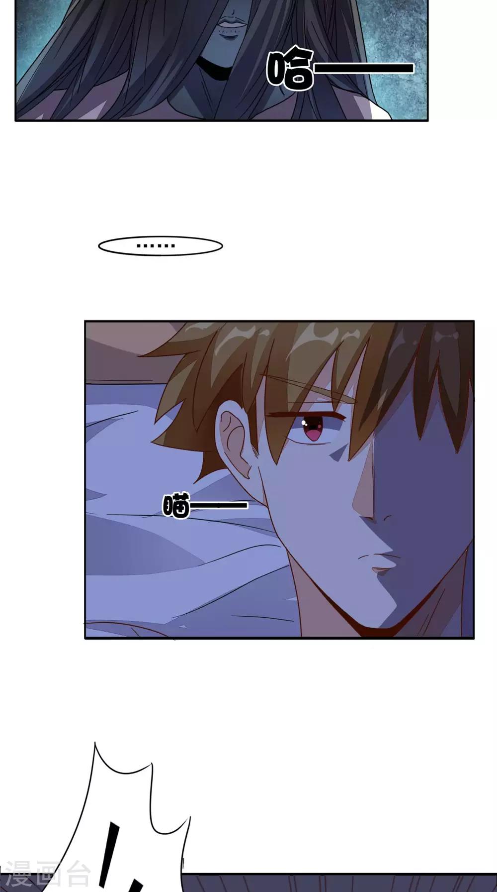 《超级微信》漫画最新章节第18话 友情破颜拳免费下拉式在线观看章节第【9】张图片