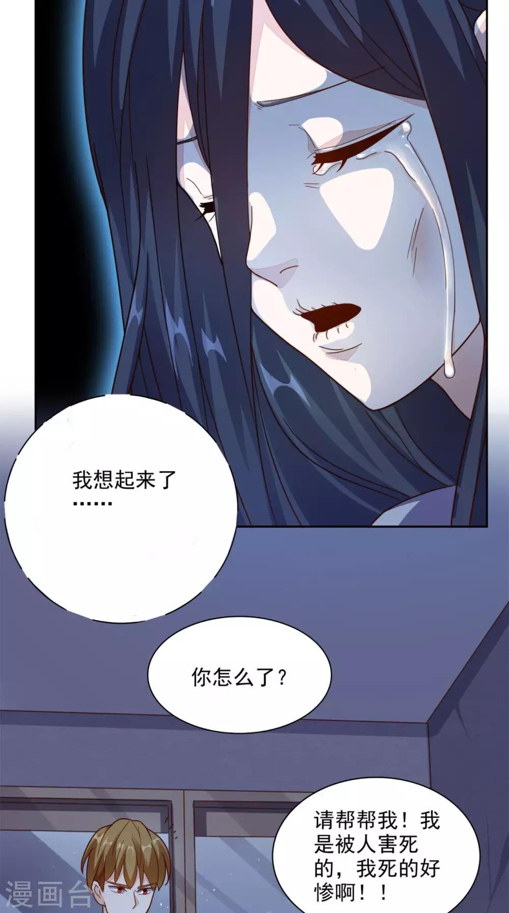 《超级微信》漫画最新章节第19话 第二份大礼免费下拉式在线观看章节第【10】张图片