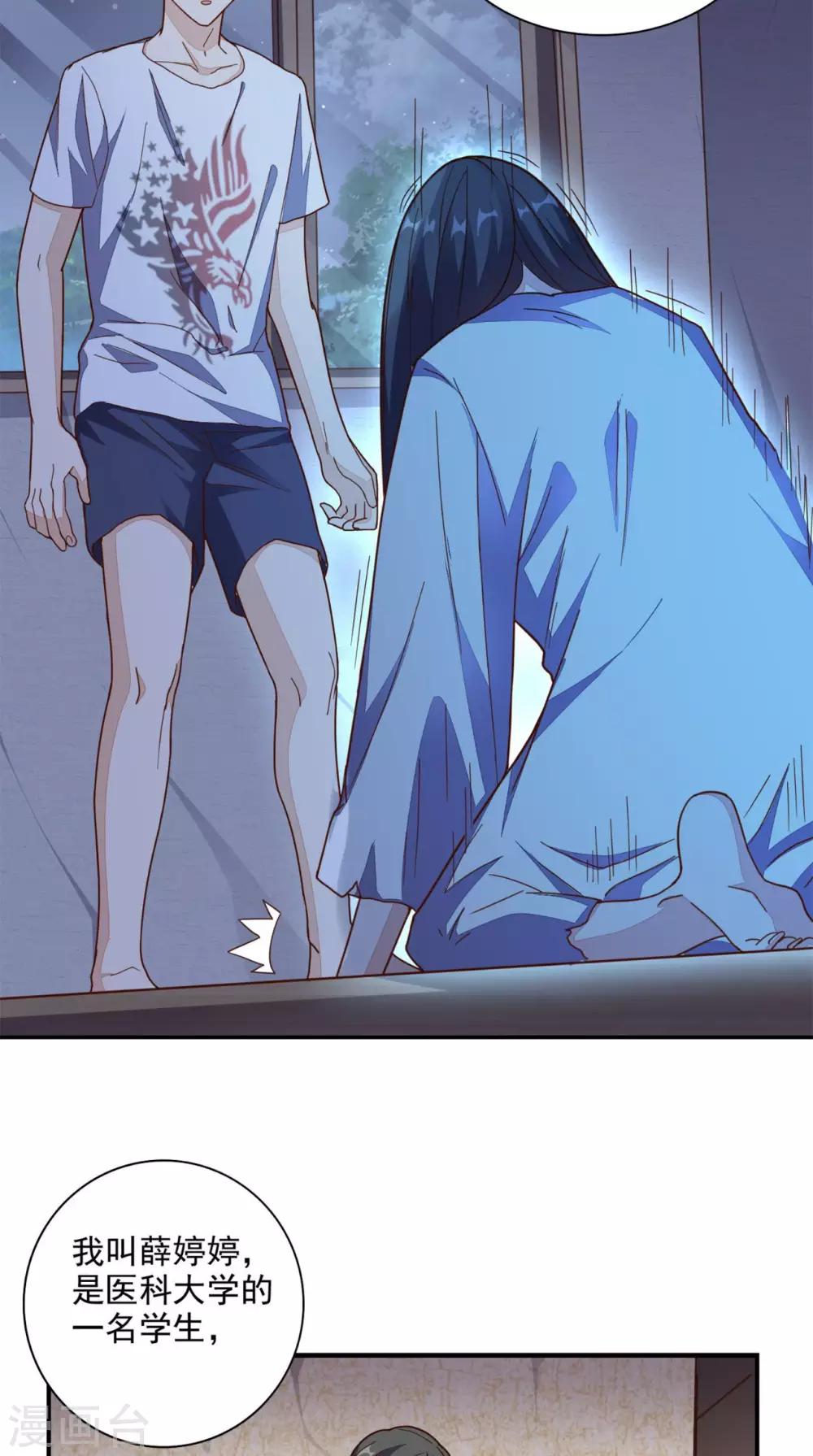 《超级微信》漫画最新章节第19话 第二份大礼免费下拉式在线观看章节第【11】张图片