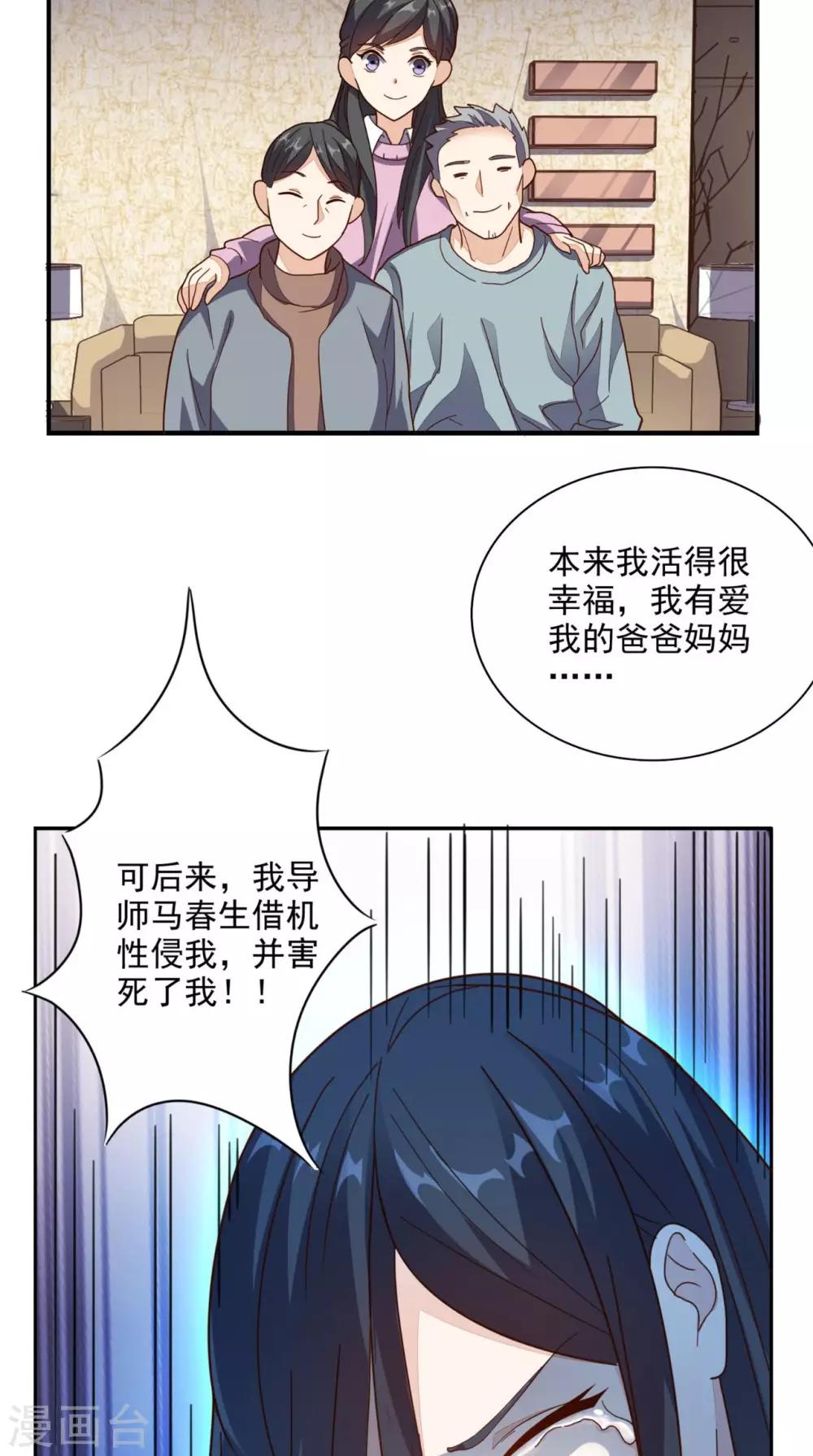 《超级微信》漫画最新章节第19话 第二份大礼免费下拉式在线观看章节第【12】张图片