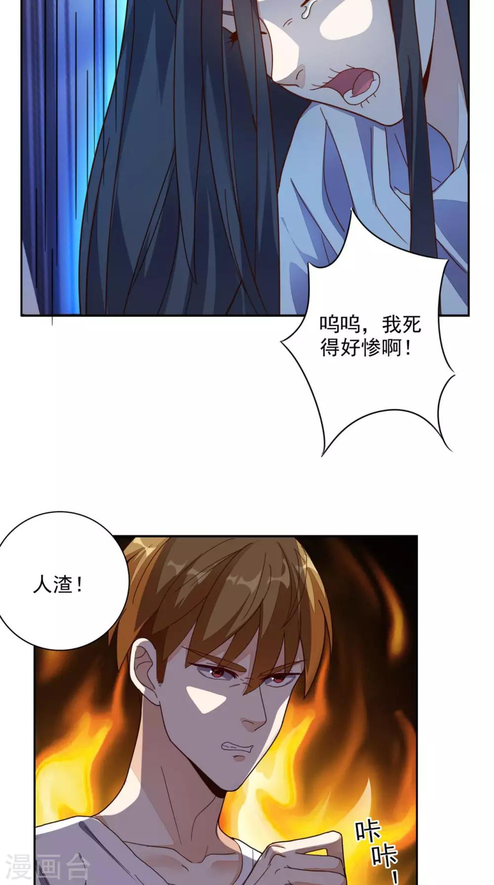 《超级微信》漫画最新章节第19话 第二份大礼免费下拉式在线观看章节第【13】张图片