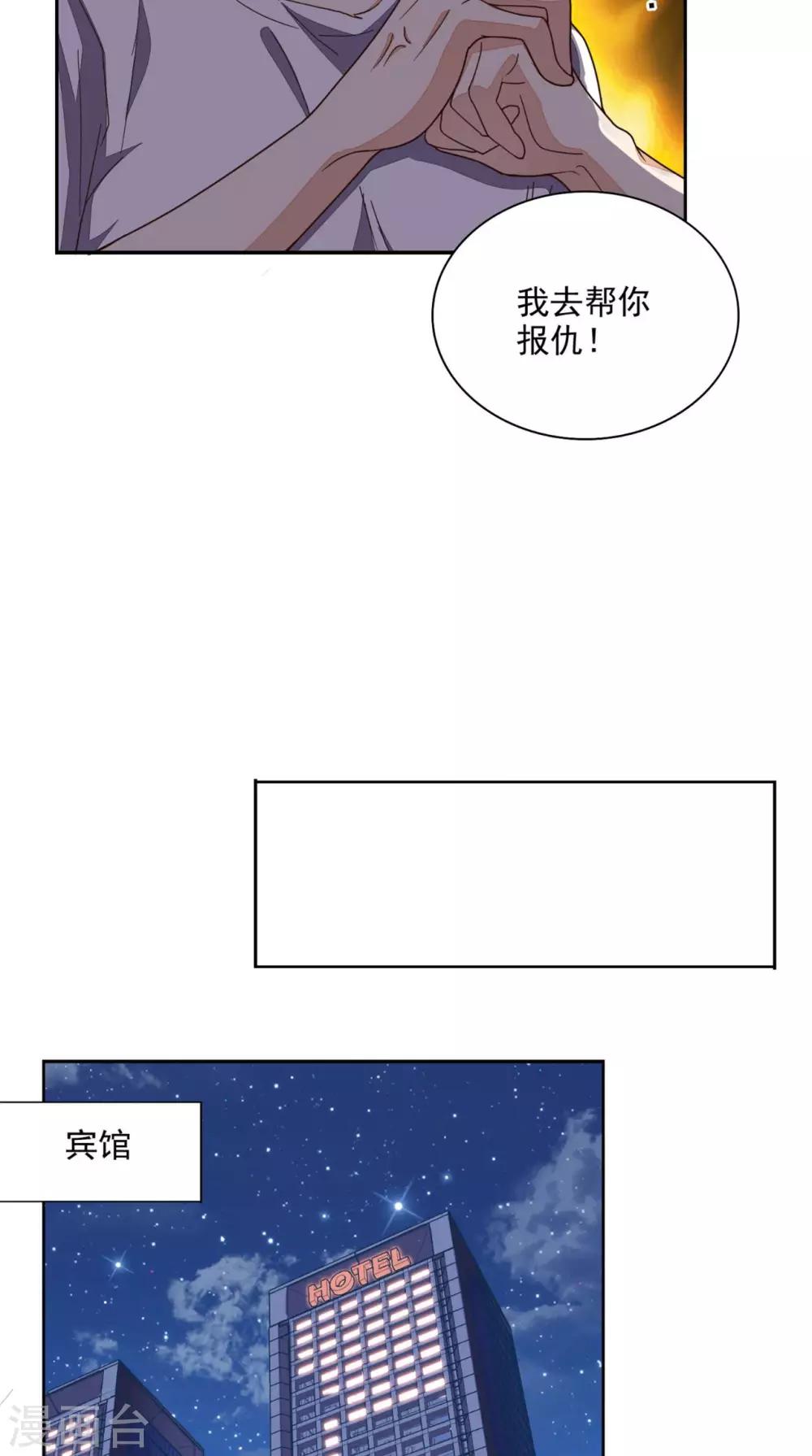 《超级微信》漫画最新章节第19话 第二份大礼免费下拉式在线观看章节第【14】张图片