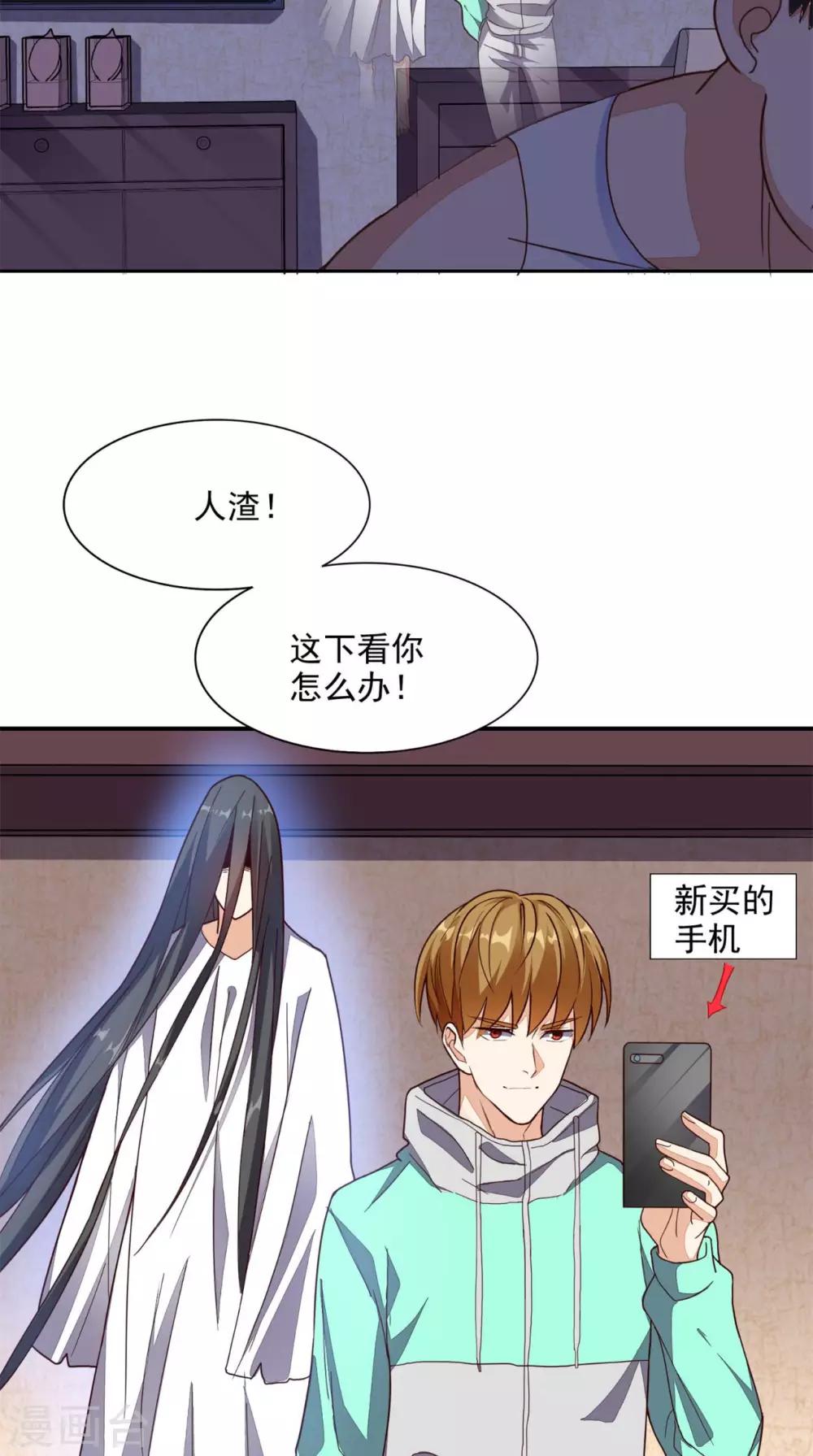 《超级微信》漫画最新章节第19话 第二份大礼免费下拉式在线观看章节第【17】张图片