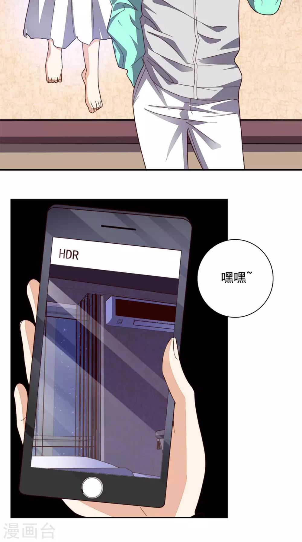 《超级微信》漫画最新章节第19话 第二份大礼免费下拉式在线观看章节第【18】张图片