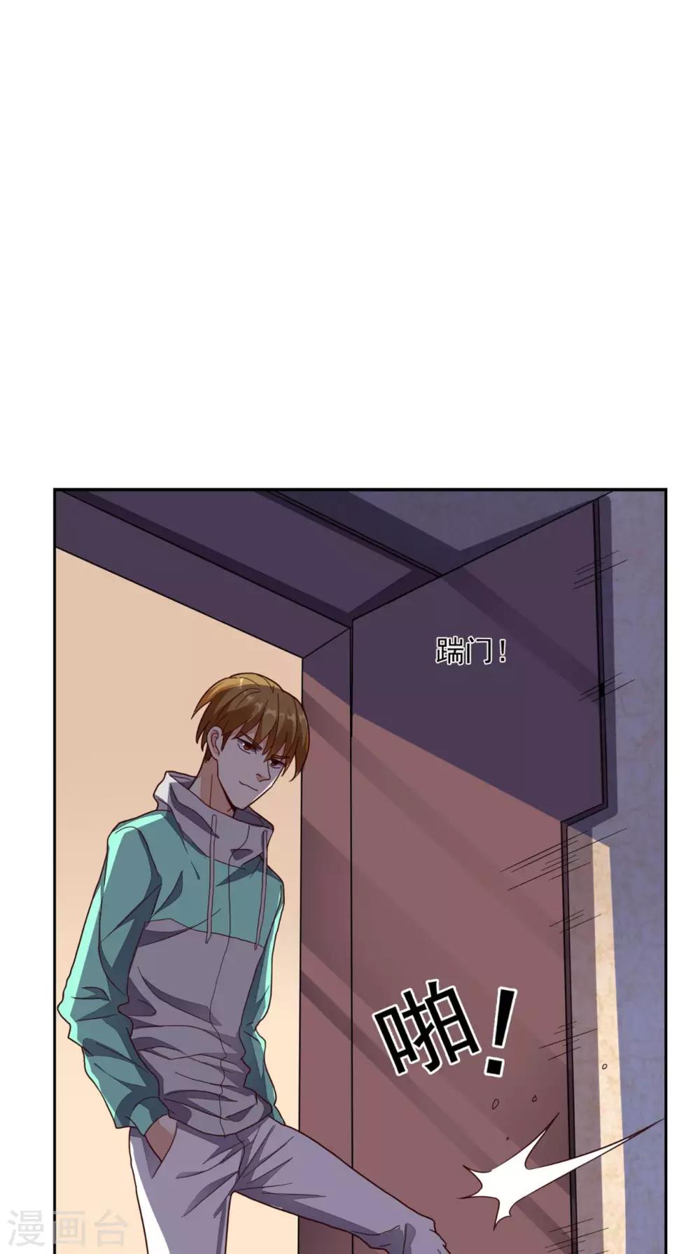 《超级微信》漫画最新章节第19话 第二份大礼免费下拉式在线观看章节第【19】张图片