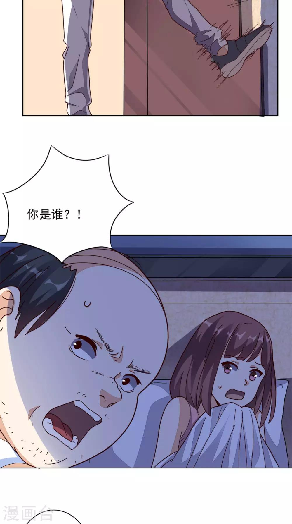 《超级微信》漫画最新章节第19话 第二份大礼免费下拉式在线观看章节第【20】张图片