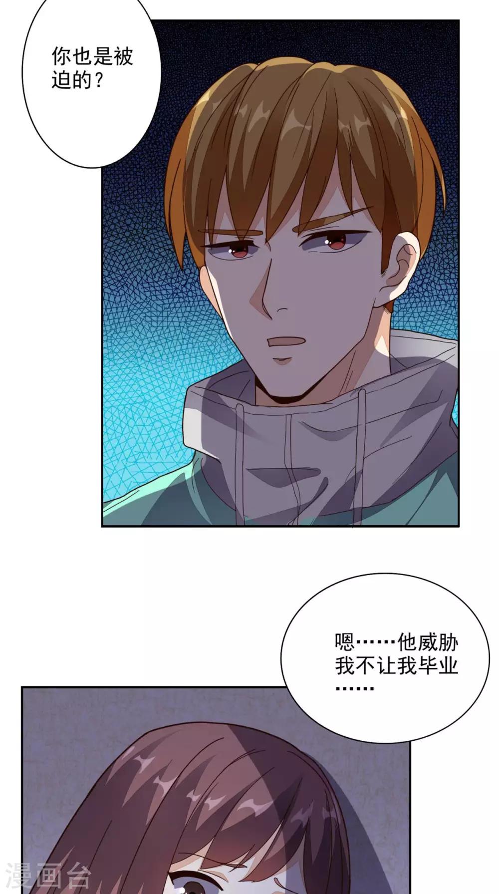 《超级微信》漫画最新章节第19话 第二份大礼免费下拉式在线观看章节第【21】张图片