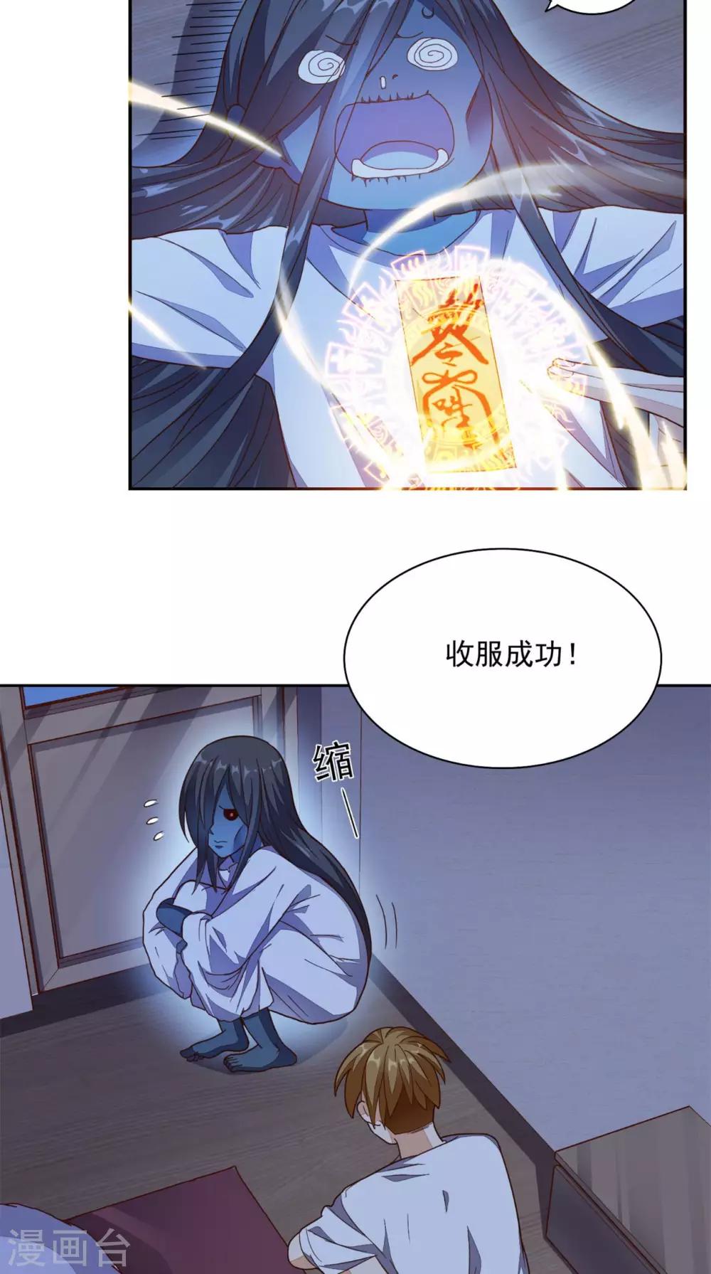 《超级微信》漫画最新章节第19话 第二份大礼免费下拉式在线观看章节第【3】张图片