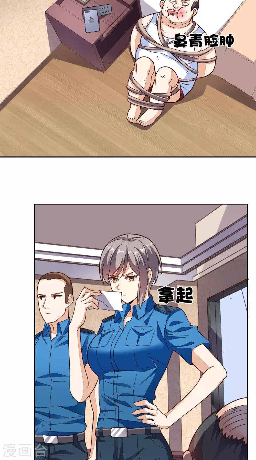 《超级微信》漫画最新章节第19话 第二份大礼免费下拉式在线观看章节第【30】张图片