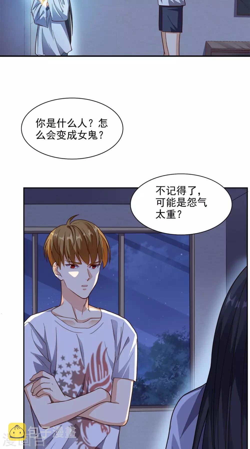 《超级微信》漫画最新章节第19话 第二份大礼免费下拉式在线观看章节第【6】张图片