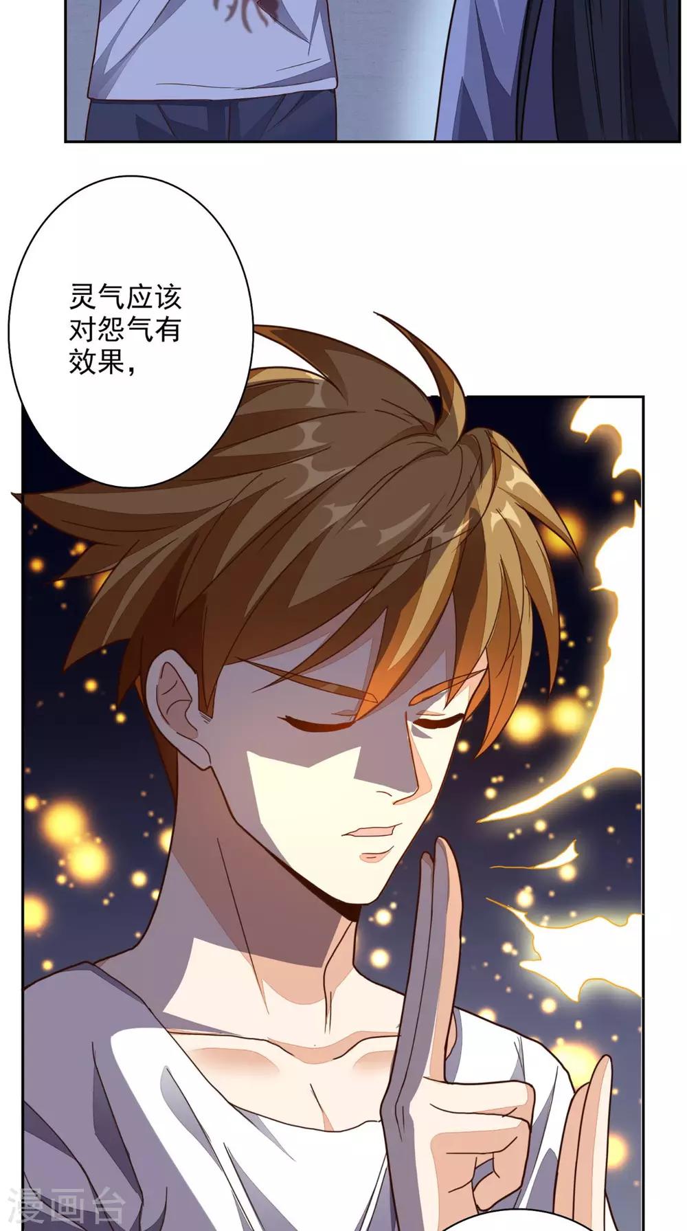 《超级微信》漫画最新章节第19话 第二份大礼免费下拉式在线观看章节第【7】张图片