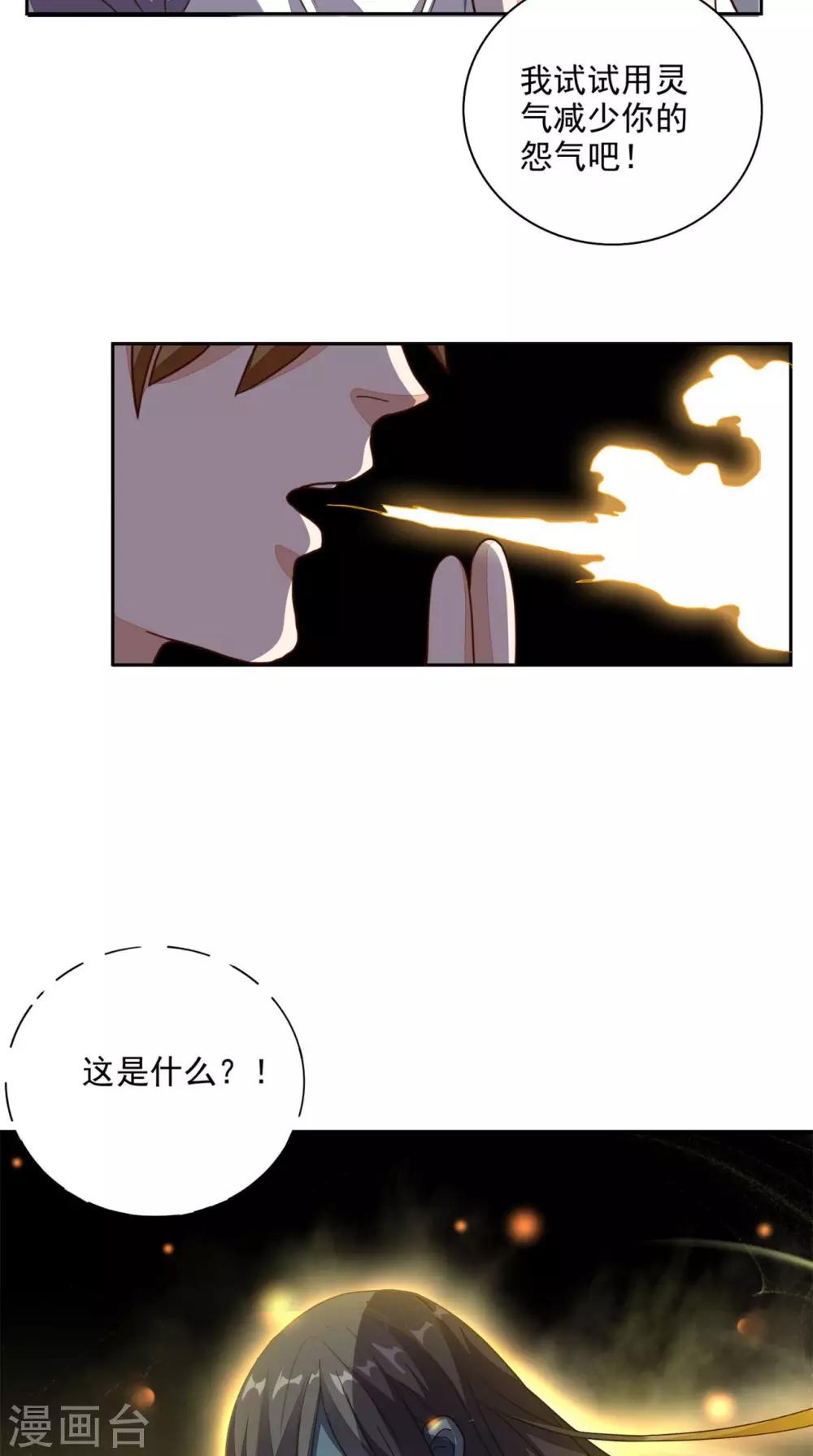 《超级微信》漫画最新章节第19话 第二份大礼免费下拉式在线观看章节第【8】张图片