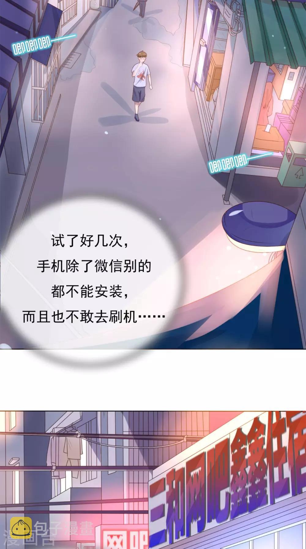 《超级微信》漫画最新章节第2话 不是做梦免费下拉式在线观看章节第【10】张图片