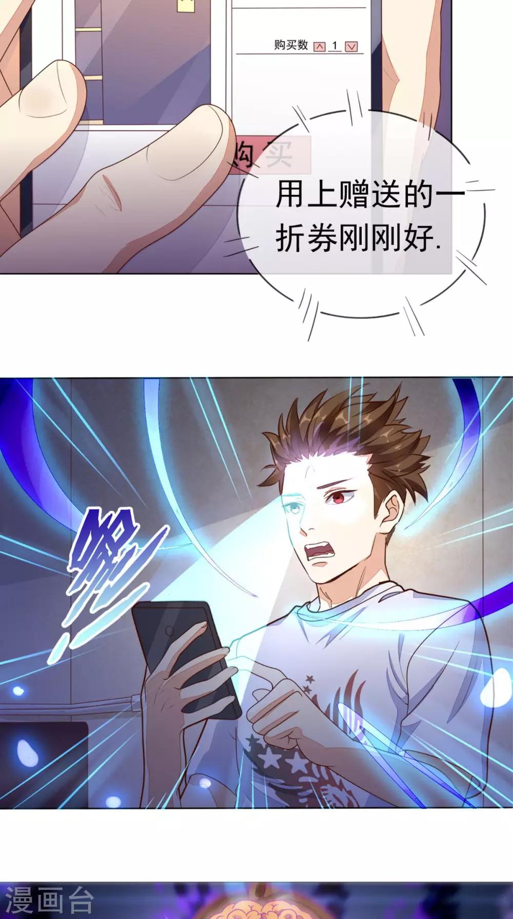 《超级微信》漫画最新章节第2话 不是做梦免费下拉式在线观看章节第【15】张图片