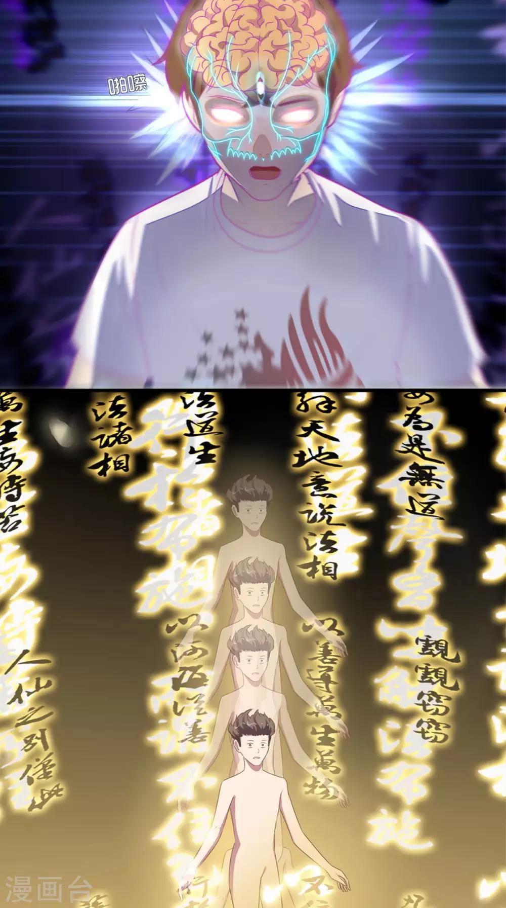 《超级微信》漫画最新章节第2话 不是做梦免费下拉式在线观看章节第【16】张图片