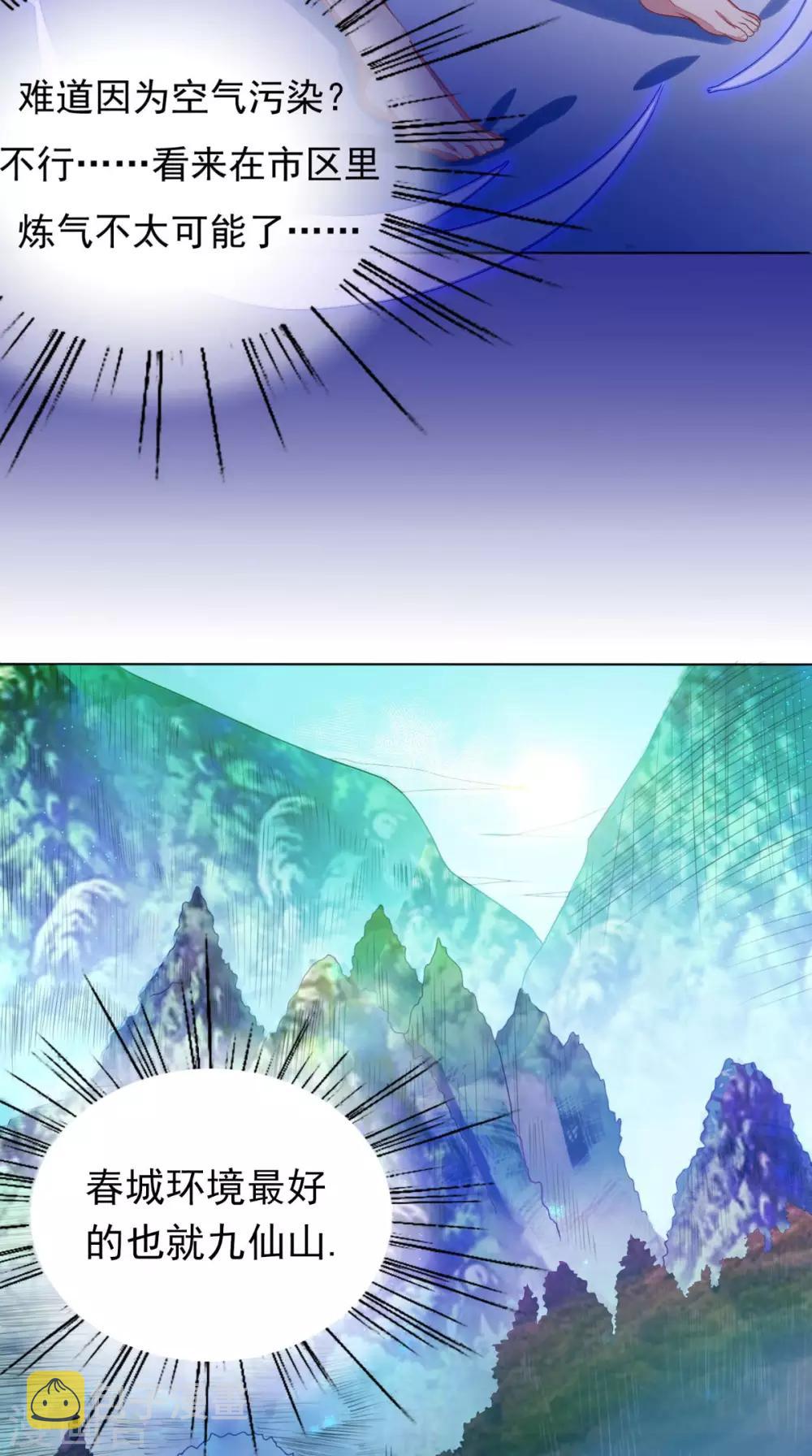 《超级微信》漫画最新章节第2话 不是做梦免费下拉式在线观看章节第【20】张图片