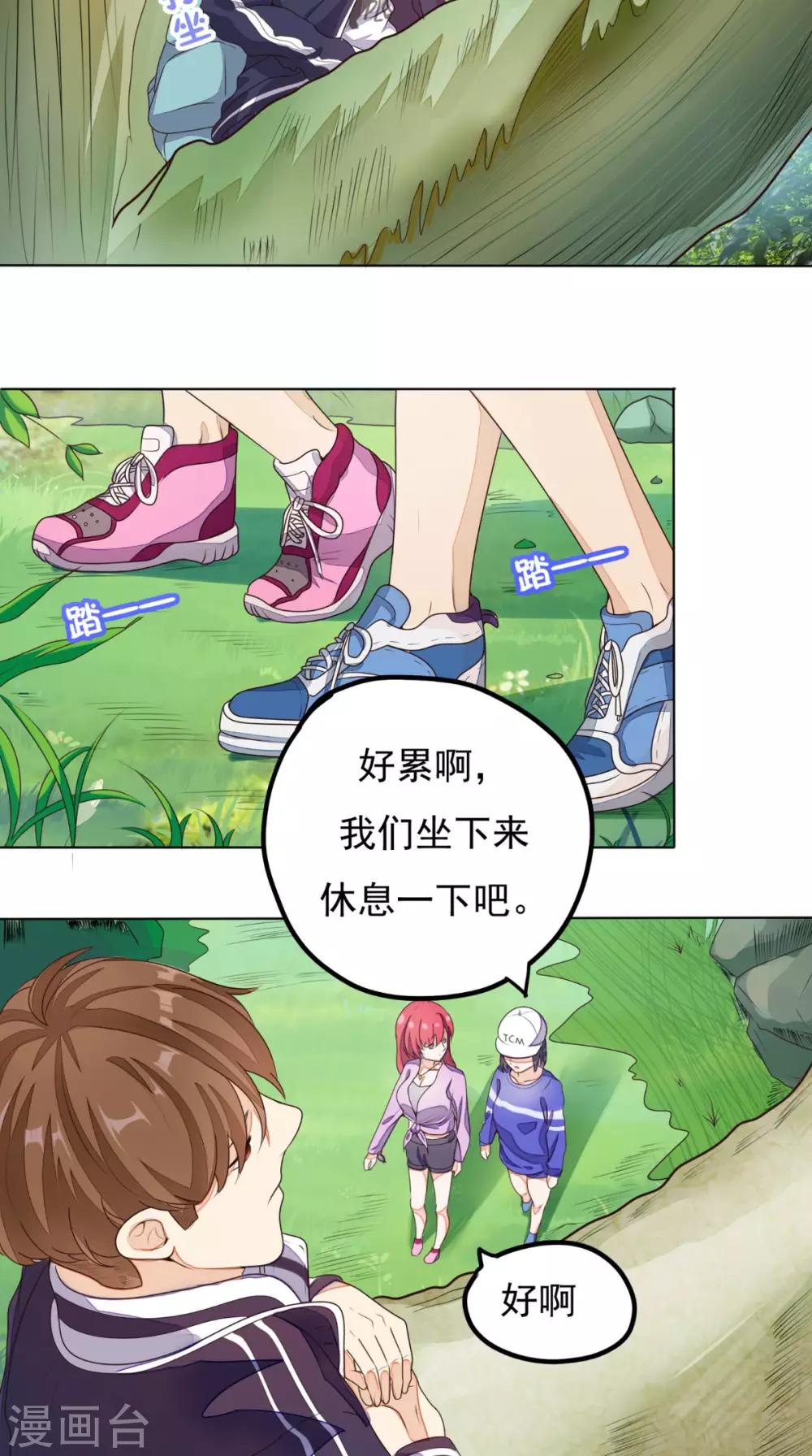 《超级微信》漫画最新章节第2话 不是做梦免费下拉式在线观看章节第【23】张图片