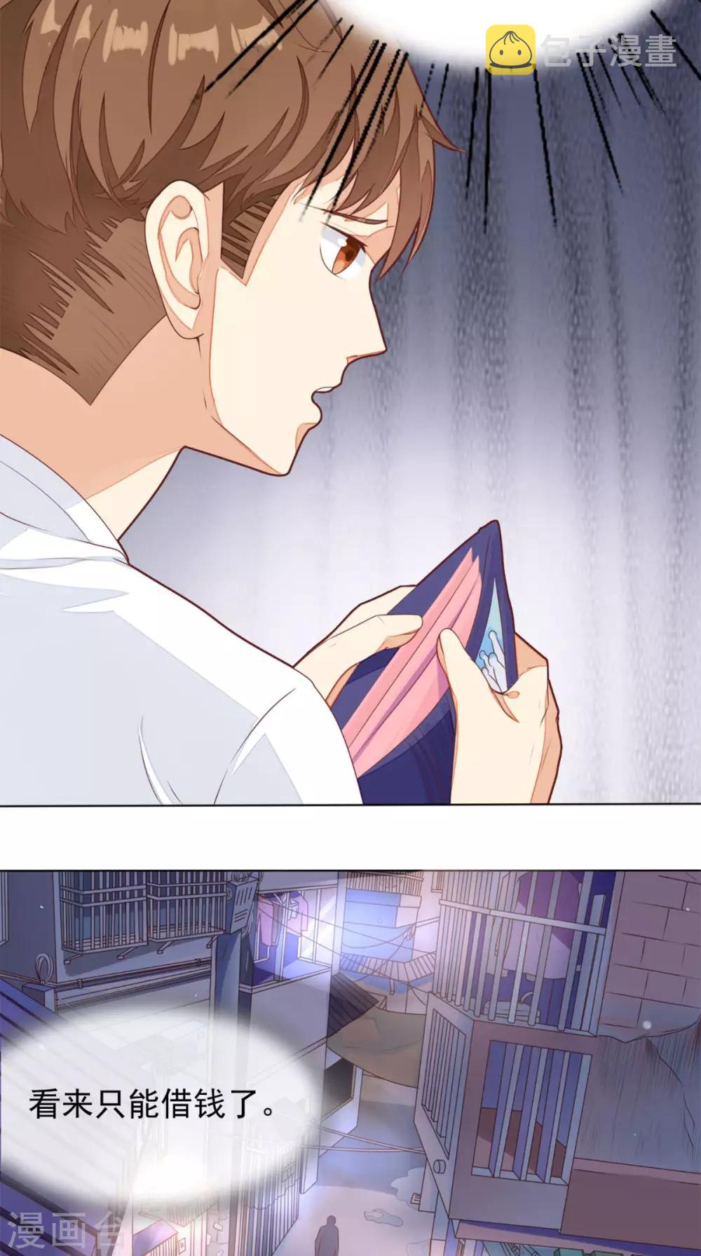 《超级微信》漫画最新章节第2话 不是做梦免费下拉式在线观看章节第【9】张图片