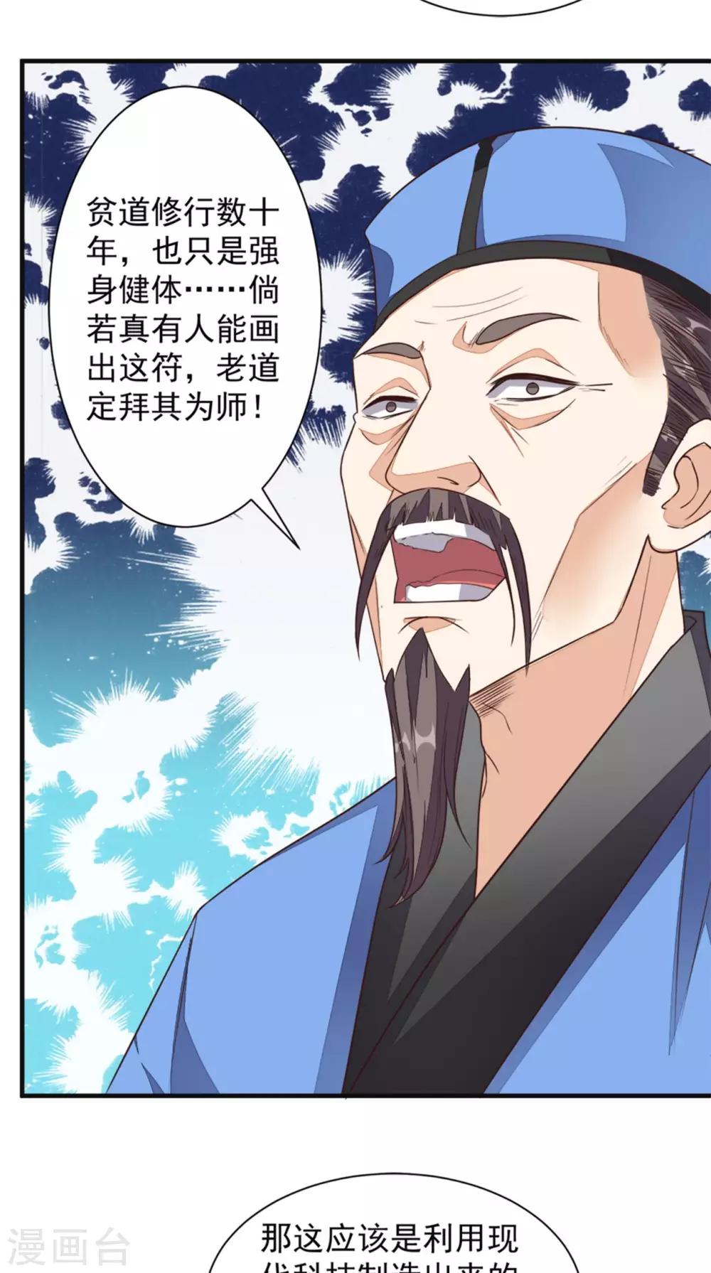 《超级微信》漫画最新章节第21话 回家免费下拉式在线观看章节第【11】张图片