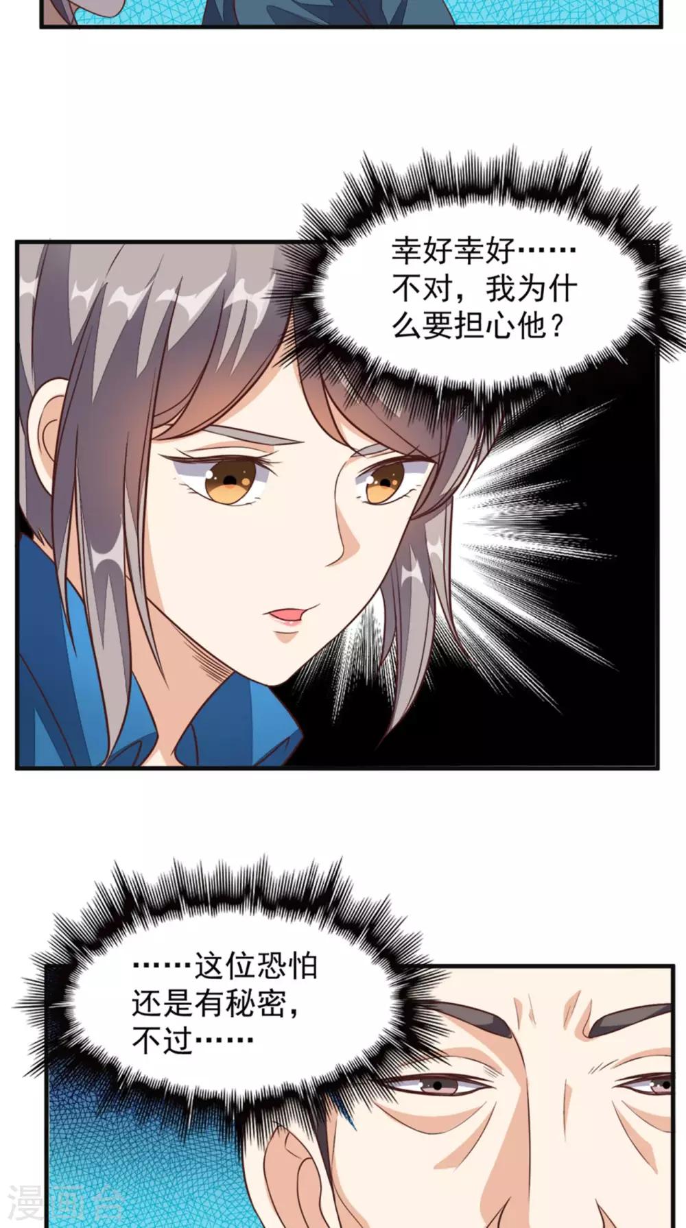 《超级微信》漫画最新章节第21话 回家免费下拉式在线观看章节第【13】张图片