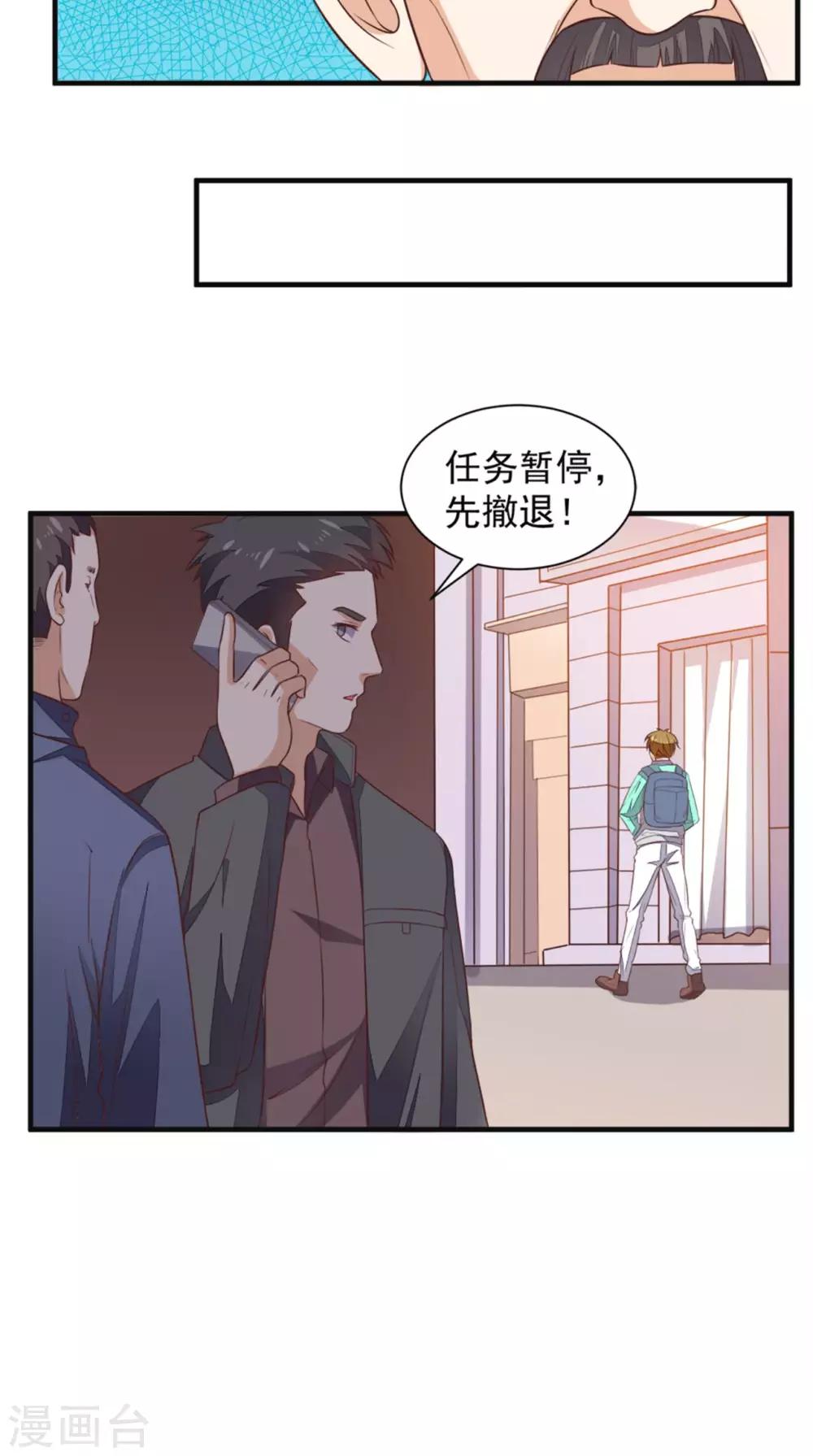 《超级微信》漫画最新章节第21话 回家免费下拉式在线观看章节第【14】张图片