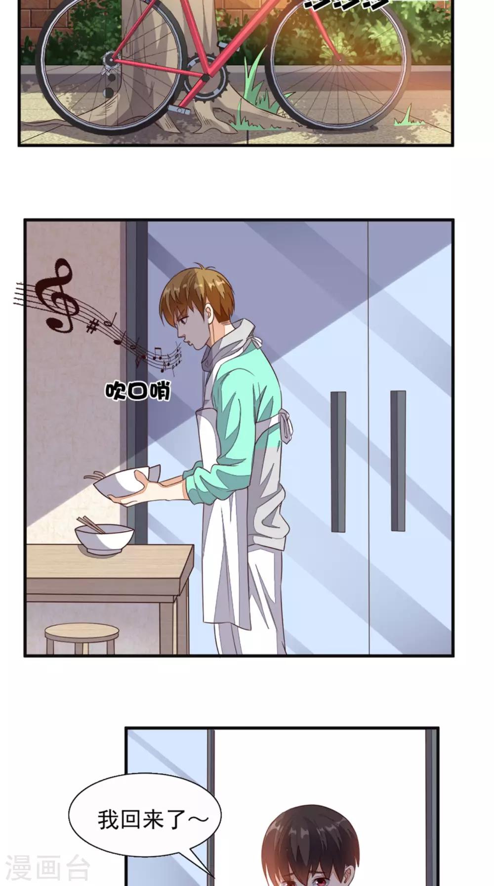 《超级微信》漫画最新章节第21话 回家免费下拉式在线观看章节第【29】张图片