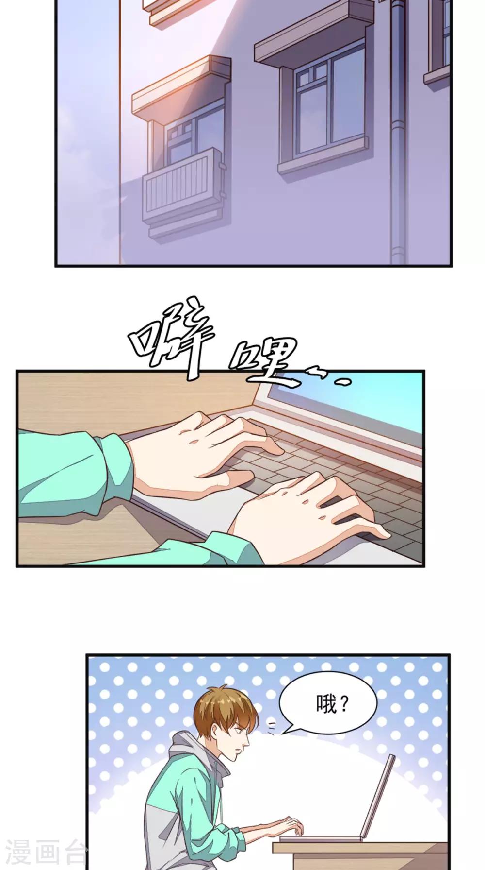 《超级微信》漫画最新章节第21话 回家免费下拉式在线观看章节第【3】张图片