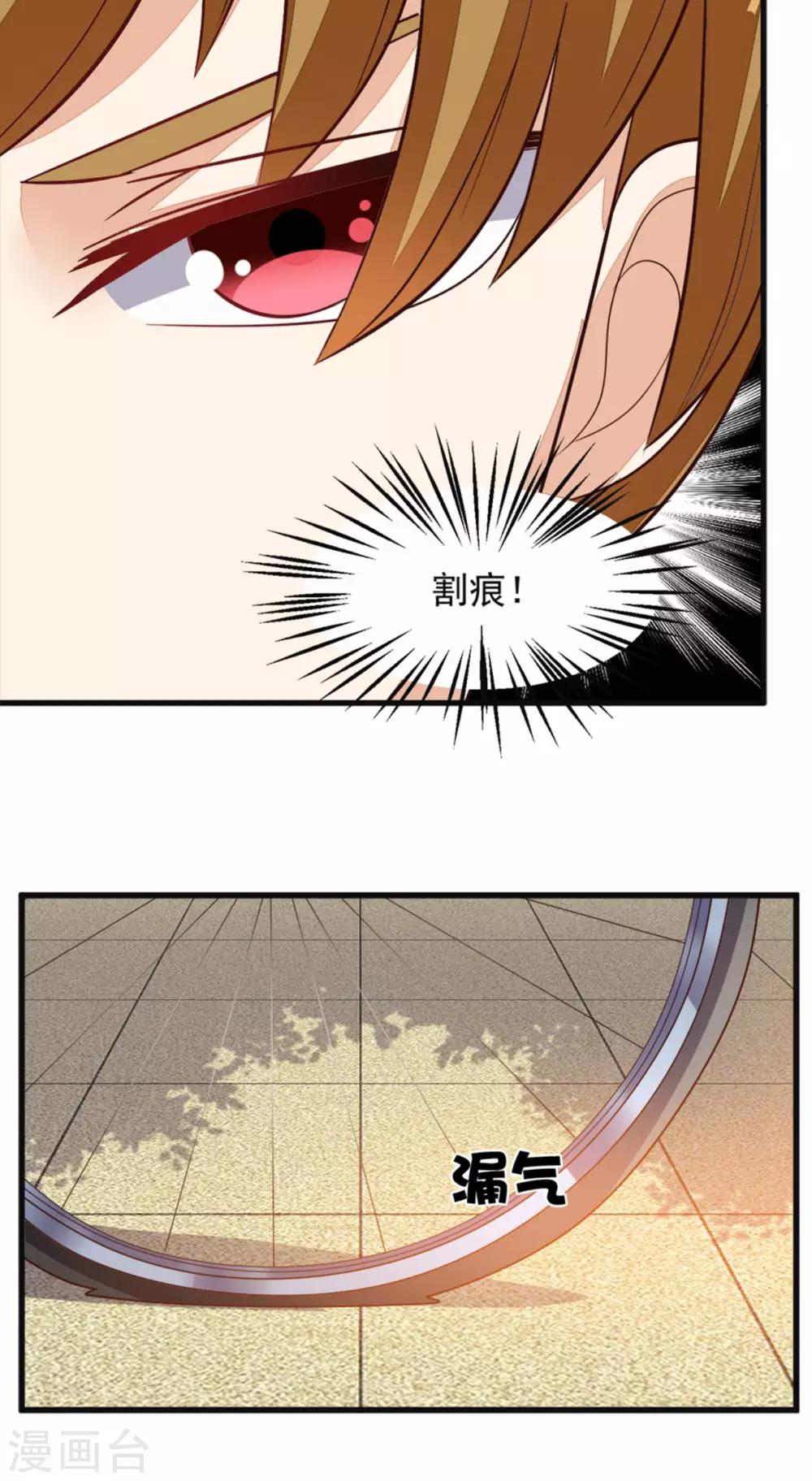 《超级微信》漫画最新章节第21话 回家免费下拉式在线观看章节第【32】张图片