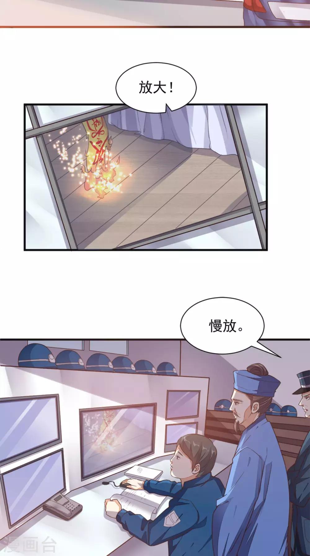 《超级微信》漫画最新章节第21话 回家免费下拉式在线观看章节第【8】张图片