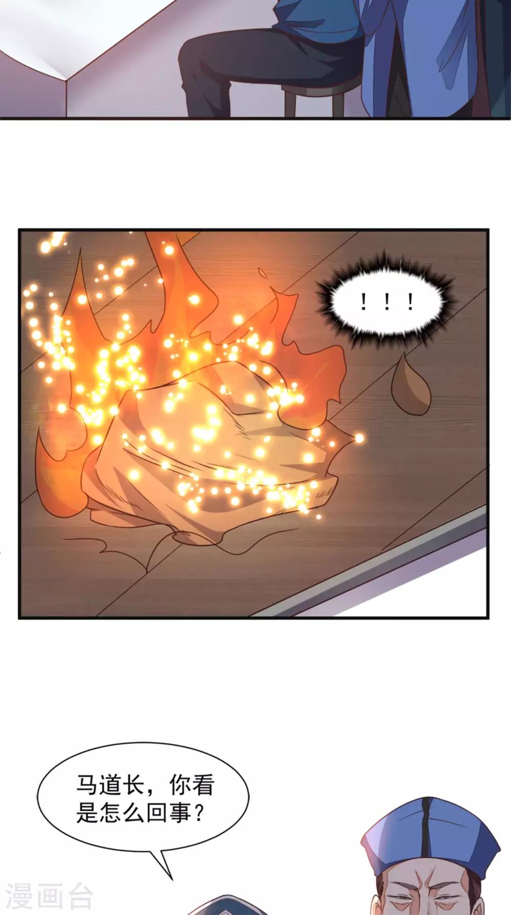 《超级微信》漫画最新章节第21话 回家免费下拉式在线观看章节第【9】张图片