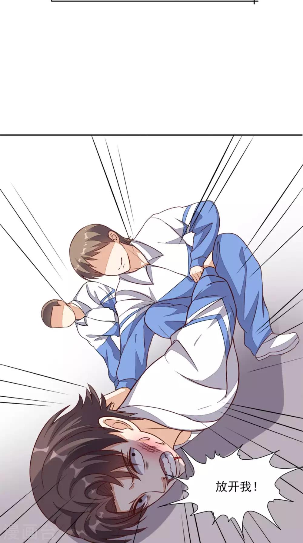 《超级微信》漫画最新章节第22话 闹剧免费下拉式在线观看章节第【30】张图片