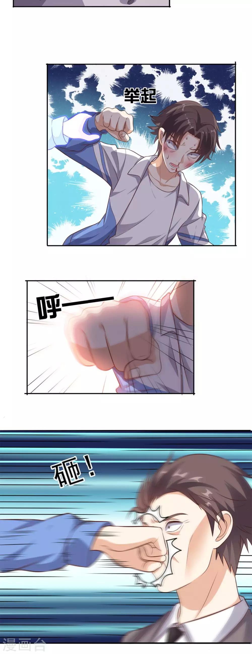 《超级微信》漫画最新章节第22话 闹剧免费下拉式在线观看章节第【33】张图片