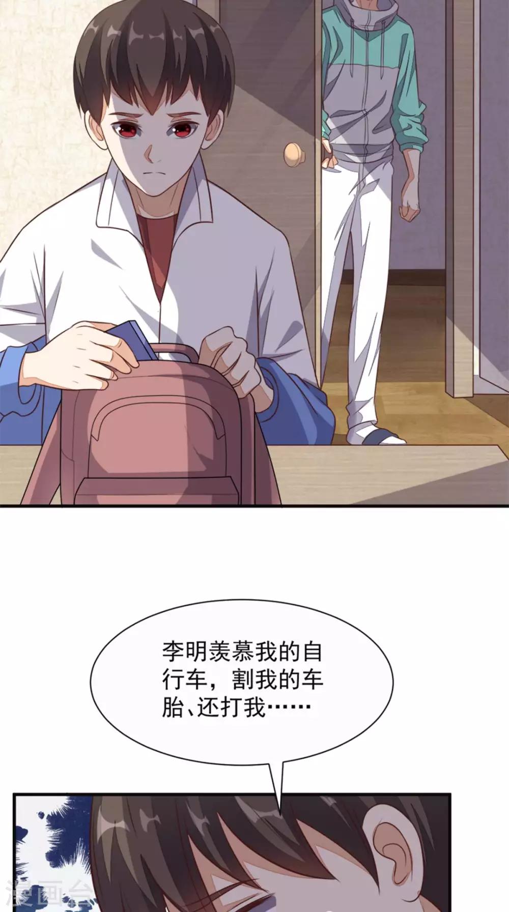 《超级微信》漫画最新章节第22话 闹剧免费下拉式在线观看章节第【9】张图片