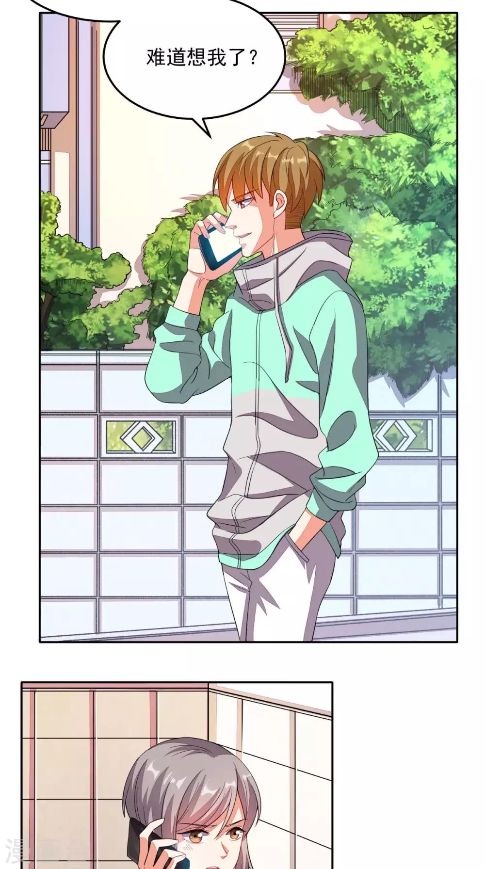 《超级微信》漫画最新章节第26话 希望他没事免费下拉式在线观看章节第【10】张图片