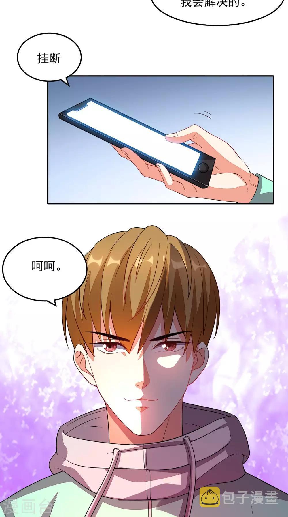 《超级微信》漫画最新章节第26话 希望他没事免费下拉式在线观看章节第【12】张图片