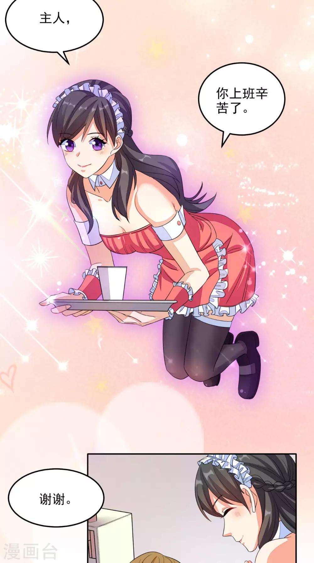 《超级微信》漫画最新章节第26话 希望他没事免费下拉式在线观看章节第【14】张图片