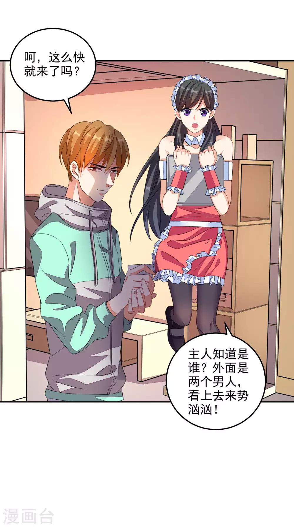 《超级微信》漫画最新章节第26话 希望他没事免费下拉式在线观看章节第【16】张图片