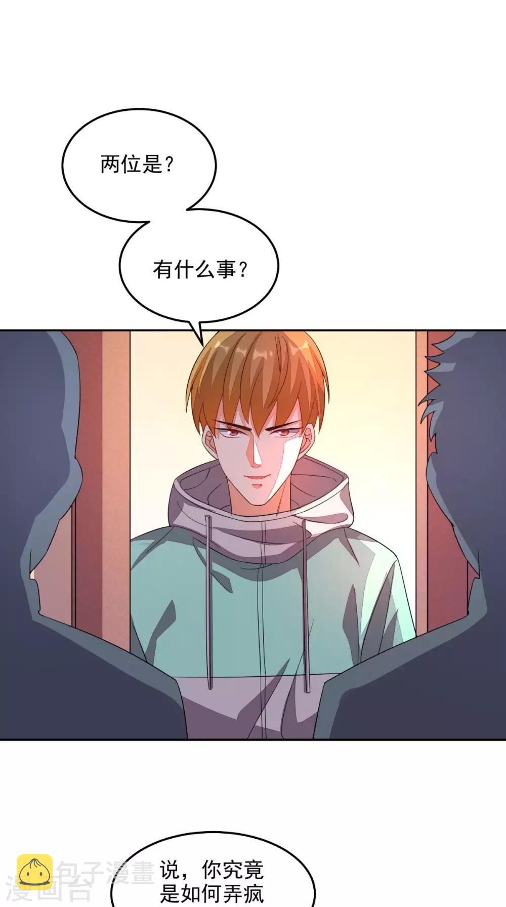 《超级微信》漫画最新章节第26话 希望他没事免费下拉式在线观看章节第【17】张图片