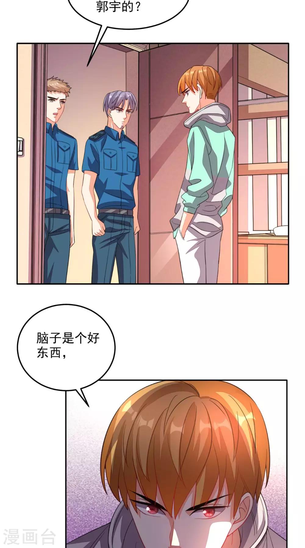 《超级微信》漫画最新章节第26话 希望他没事免费下拉式在线观看章节第【18】张图片