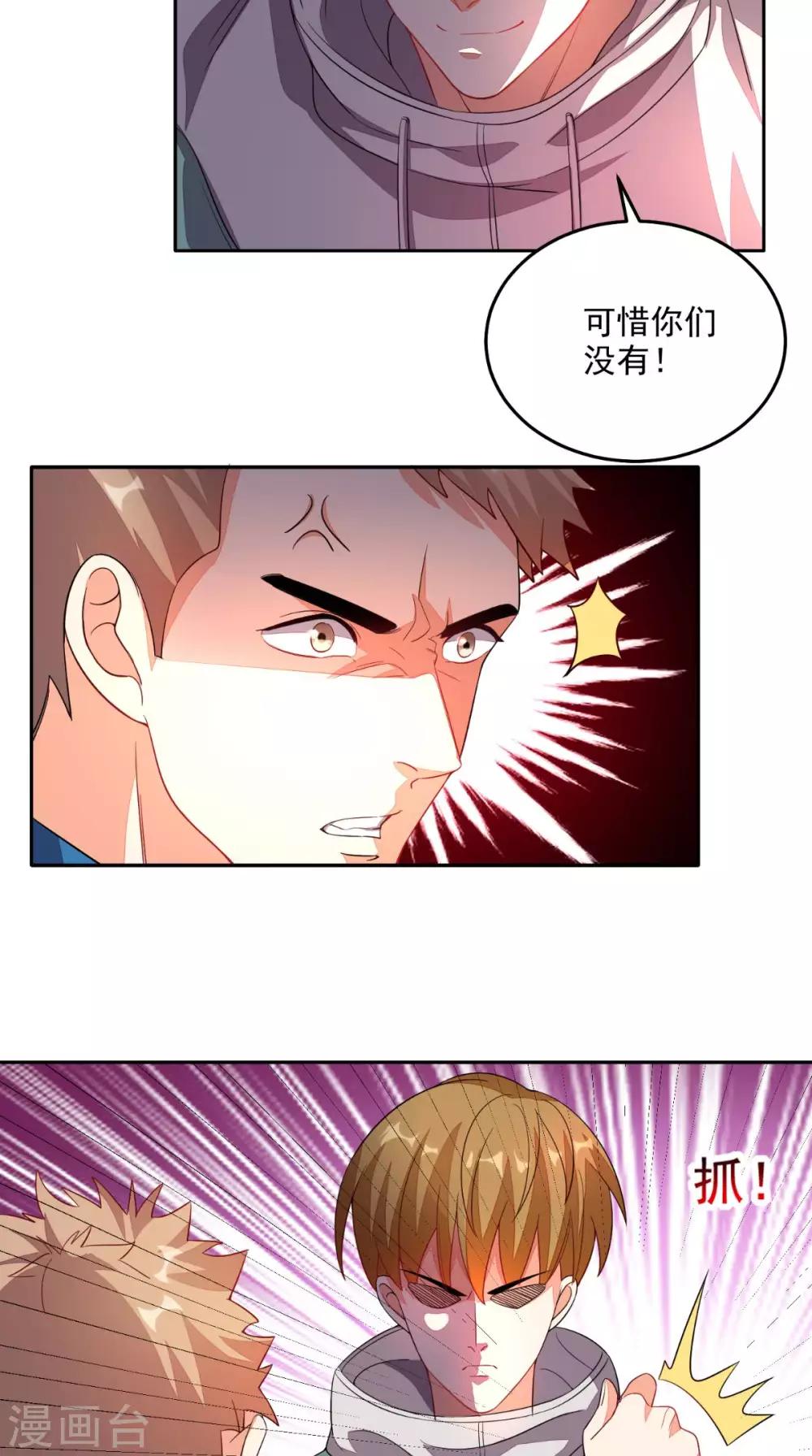《超级微信》漫画最新章节第26话 希望他没事免费下拉式在线观看章节第【19】张图片