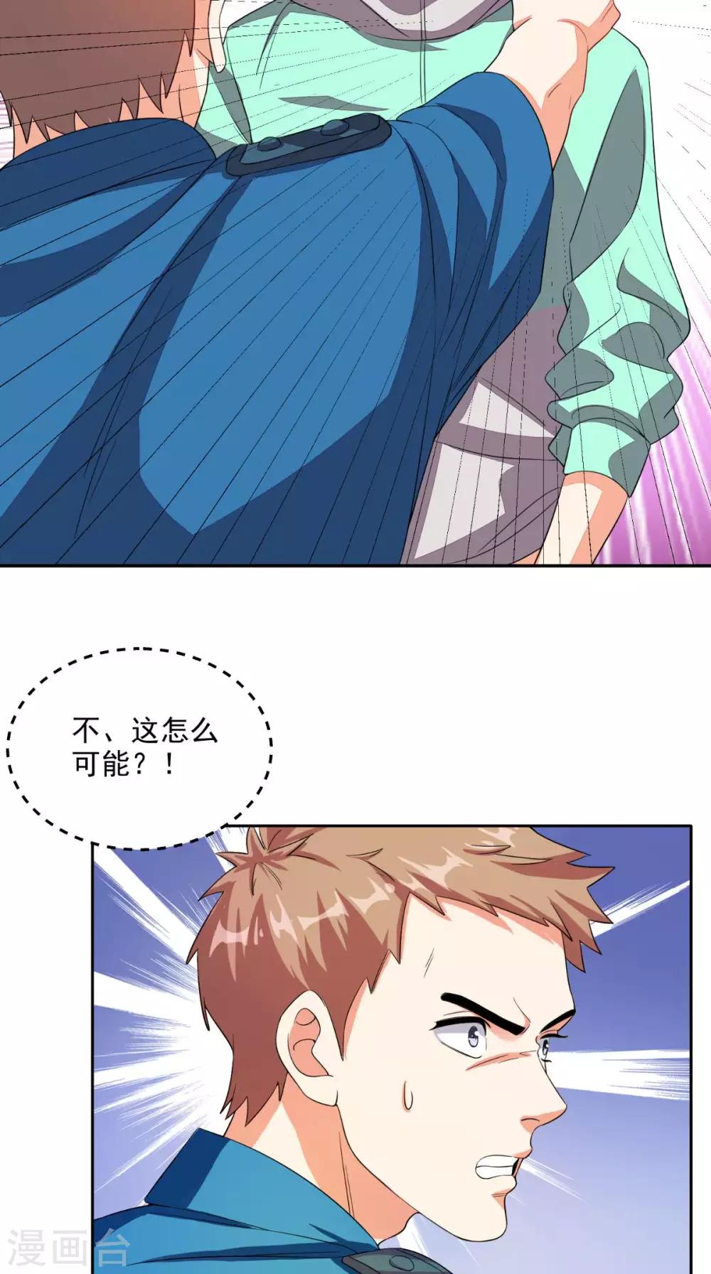 《超级微信》漫画最新章节第26话 希望他没事免费下拉式在线观看章节第【20】张图片