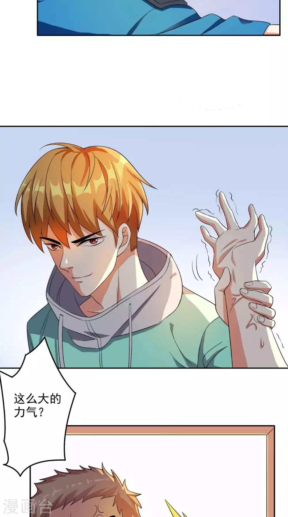 《超级微信》漫画最新章节第26话 希望他没事免费下拉式在线观看章节第【21】张图片