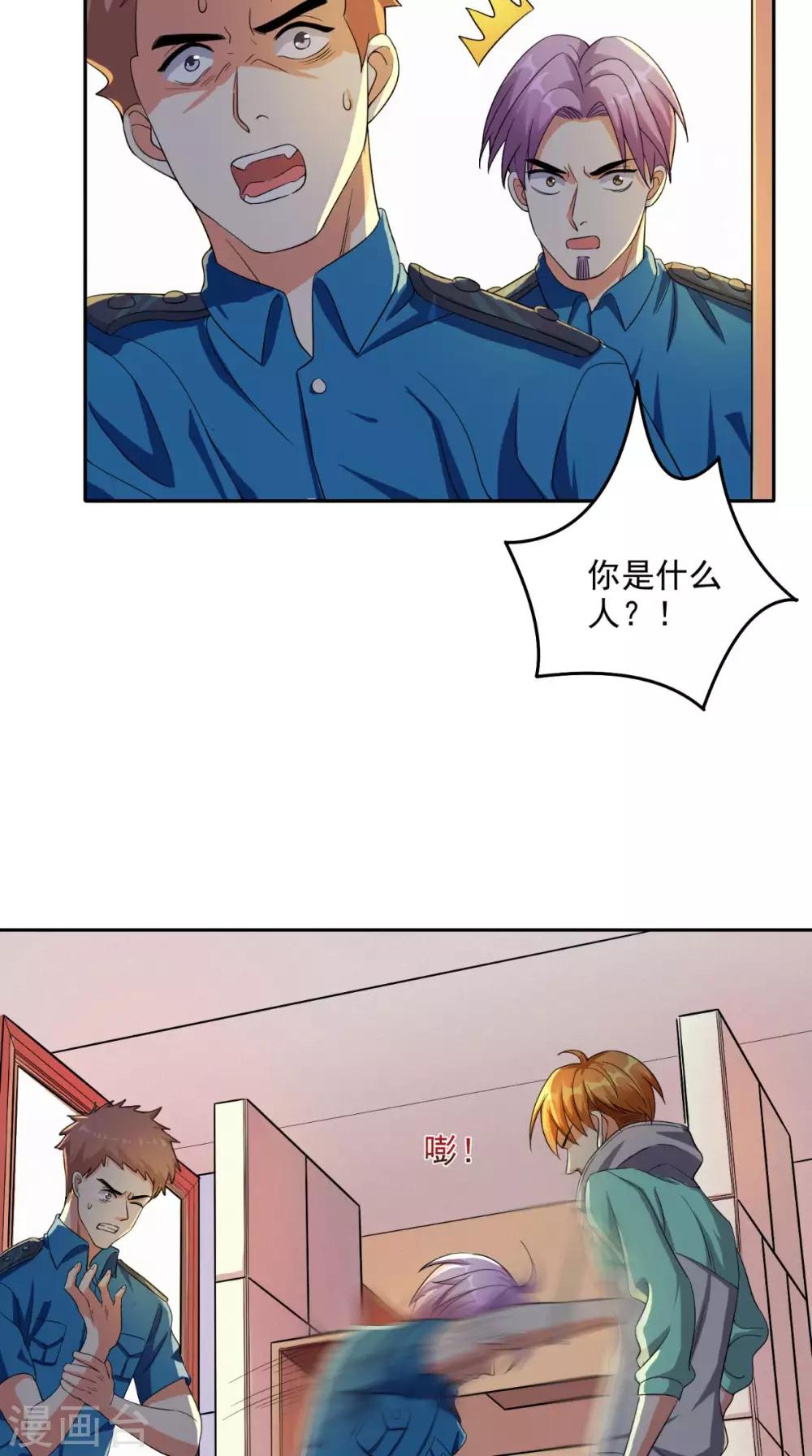 《超级微信》漫画最新章节第26话 希望他没事免费下拉式在线观看章节第【22】张图片