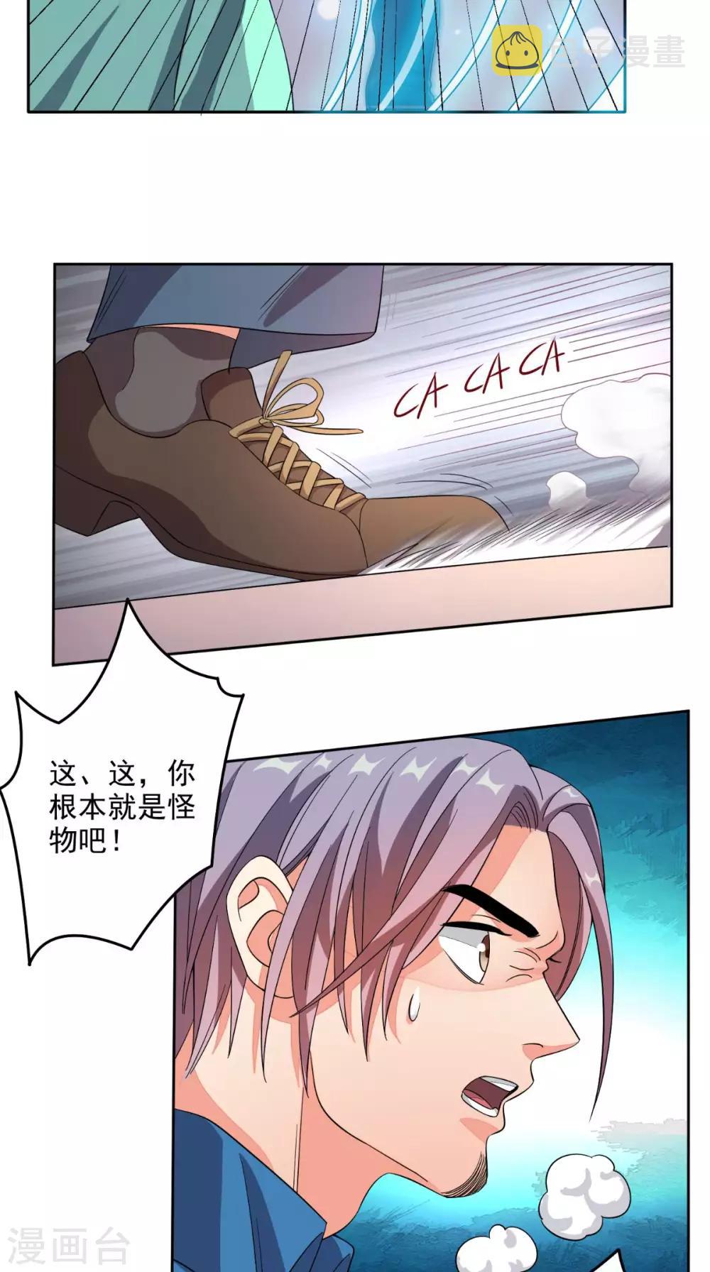 《超级微信》漫画最新章节第26话 希望他没事免费下拉式在线观看章节第【24】张图片