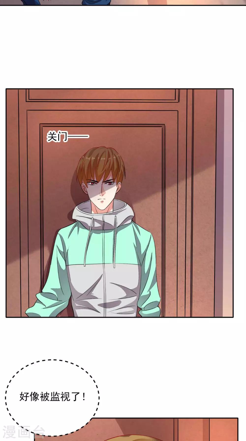 《超级微信》漫画最新章节第26话 希望他没事免费下拉式在线观看章节第【26】张图片